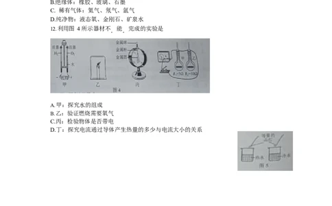 2021河北中考真题_1、初中学习资料_2024秋改版_九上化学课件最新版_化学中考真题卷（2019-2023）_2021中考化学_统一命题_河北