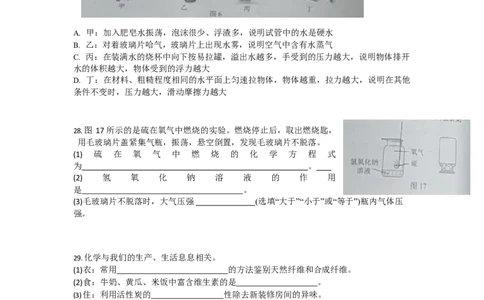 2021河北中考真题_1、初中学习资料_2024秋改版_九上化学课件最新版_化学中考真题卷（2019-2023）_2021中考化学_统一命题_河北