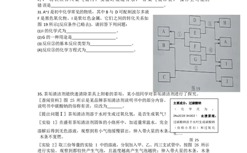 2021河北中考真题_1、初中学习资料_2024秋改版_九上化学课件最新版_化学中考真题卷（2019-2023）_2021中考化学_统一命题_河北
