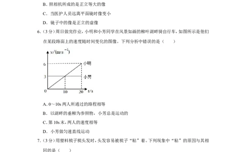2022年湖南省常德市中考物理试卷_1、初中学习资料_2024秋改版_八上物理课件最新版_物理中考真题卷（2019-2023）_2022中考物理试卷_湖南