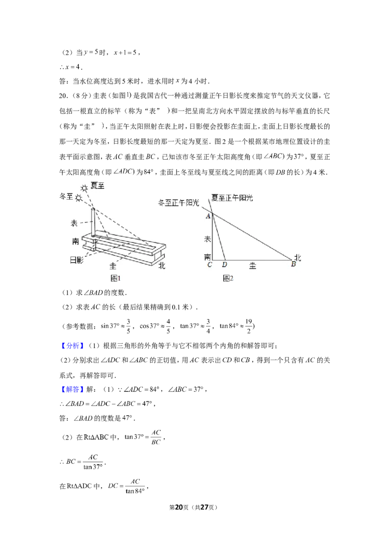 2022年浙江省绍兴市中考数学试卷_1、初中学习资料_2024秋改版_七上数学最新版课件_北师大版七上课课件_数学中考真题卷（2019-2023）_2022年中考数学试卷_浙江