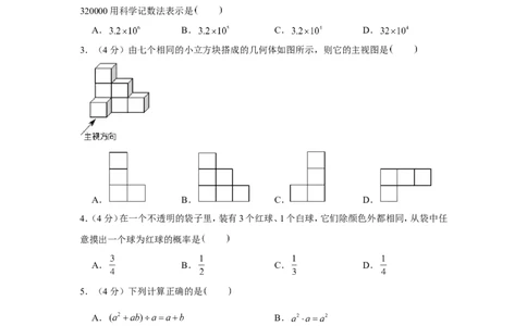 2022年浙江省绍兴市中考数学试卷_1、初中学习资料_2024秋改版_七上数学最新版课件_北师大版七上课课件_数学中考真题卷（2019-2023）_2022年中考数学试卷_浙江