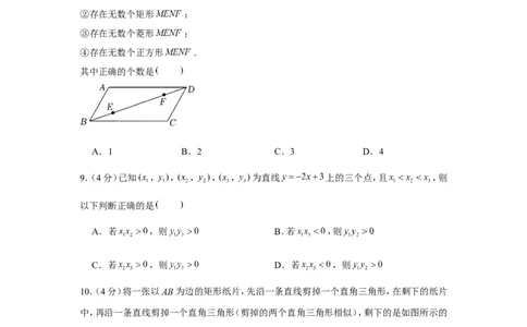 2022年浙江省绍兴市中考数学试卷_1、初中学习资料_2024秋改版_七上数学最新版课件_北师大版七上课课件_数学中考真题卷（2019-2023）_2022年中考数学试卷_浙江