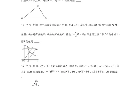 2022年浙江省绍兴市中考数学试卷_1、初中学习资料_2024秋改版_七上数学最新版课件_北师大版七上课课件_数学中考真题卷（2019-2023）_2022年中考数学试卷_浙江