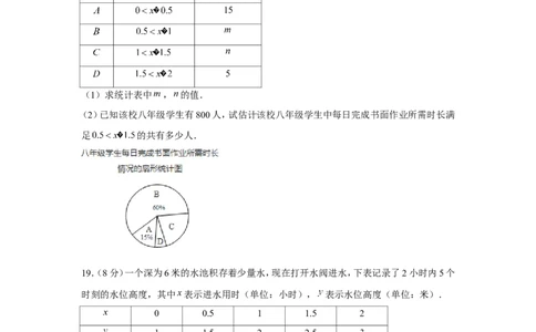 2022年浙江省绍兴市中考数学试卷_1、初中学习资料_2024秋改版_七上数学最新版课件_北师大版七上课课件_数学中考真题卷（2019-2023）_2022年中考数学试卷_浙江
