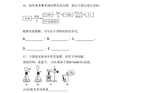 2022秋九年级上册人教化学第六单元碳和碳的氧化物含答案_1、初中学习资料_4-5、化学_4-5-5、初三化学上册_人教化学九年级上单元试卷（040份）_单元测试第5套
