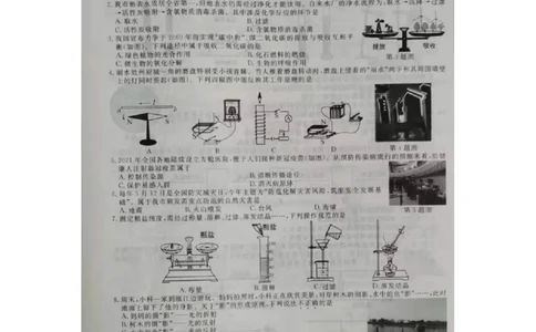 2021浙江丽水科学试题+答案_1、初中学习资料_2024秋改版_九上化学课件最新版_化学中考真题卷（2019-2023）_2021中考化学_浙江省