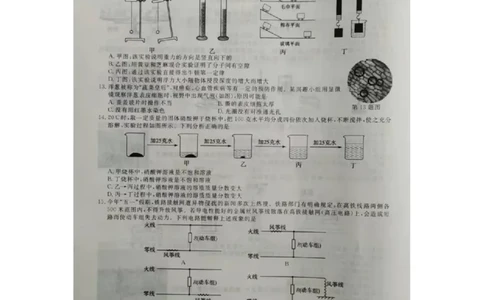 2021浙江丽水科学试题+答案_1、初中学习资料_2024秋改版_九上化学课件最新版_化学中考真题卷（2019-2023）_2021中考化学_浙江省