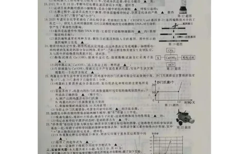 2021浙江丽水科学试题+答案_1、初中学习资料_2024秋改版_九上化学课件最新版_化学中考真题卷（2019-2023）_2021中考化学_浙江省