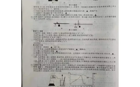 2021浙江丽水科学试题+答案_1、初中学习资料_2024秋改版_九上化学课件最新版_化学中考真题卷（2019-2023）_2021中考化学_浙江省