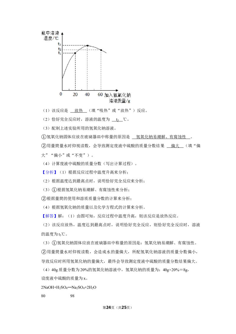 2023年广东省深圳市南山区第二外语学校海德学校初中部中考化学四模试卷_1、初中学习资料_2024秋改版_九上化学课件最新版_化学中考真题卷（2019-2023）_名校真题试卷