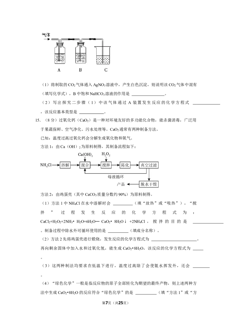 2023年广东省深圳市南山区第二外语学校海德学校初中部中考化学四模试卷_1、初中学习资料_2024秋改版_九上化学课件最新版_化学中考真题卷（2019-2023）_名校真题试卷