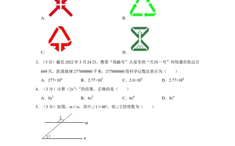 2022年贵州省毕节市中考数学试卷_1、初中学习资料_2024秋改版_七上数学最新版课件_北师大版七上课课件_数学中考真题卷（2019-2023）_2022年中考数学试卷_贵州