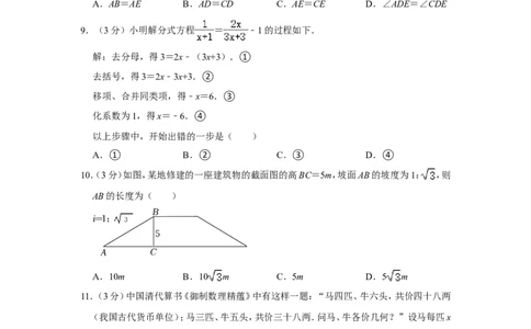 2022年贵州省毕节市中考数学试卷_1、初中学习资料_2024秋改版_七上数学最新版课件_北师大版七上课课件_数学中考真题卷（2019-2023）_2022年中考数学试卷_贵州