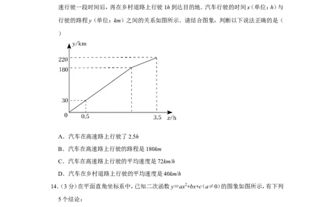 2022年贵州省毕节市中考数学试卷_1、初中学习资料_2024秋改版_七上数学最新版课件_北师大版七上课课件_数学中考真题卷（2019-2023）_2022年中考数学试卷_贵州