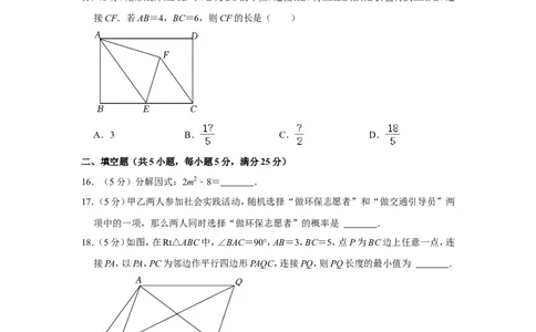 2022年贵州省毕节市中考数学试卷_1、初中学习资料_2024秋改版_七上数学最新版课件_北师大版七上课课件_数学中考真题卷（2019-2023）_2022年中考数学试卷_贵州