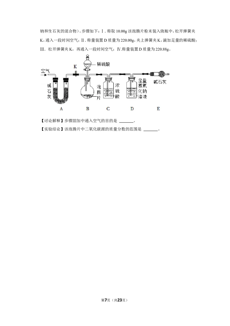 2022年湖北省黄冈市中考化学试卷_1、初中学习资料_2024秋改版_九上化学课件最新版_化学中考真题卷（2019-2023）_2022中考化学_湖北_2022年湖北省黄冈市孝感市咸宁市三市中考化学试卷及答案
