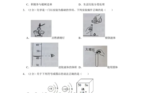 2022年湖北省黄冈市中考化学试卷_1、初中学习资料_2024秋改版_九上化学课件最新版_化学中考真题卷（2019-2023）_2022中考化学_湖北_2022年湖北省黄冈市孝感市咸宁市三市中考化学试卷及答案
