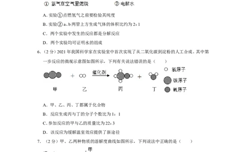 2022年湖北省黄冈市中考化学试卷_1、初中学习资料_2024秋改版_九上化学课件最新版_化学中考真题卷（2019-2023）_2022中考化学_湖北_2022年湖北省黄冈市孝感市咸宁市三市中考化学试卷及答案
