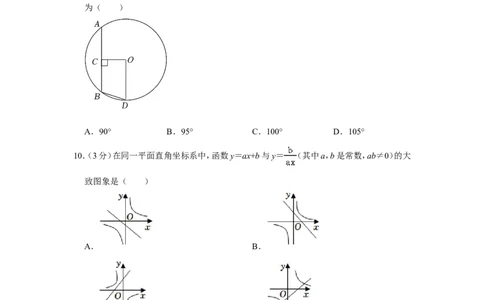 2022年西藏中考数学试卷_1、初中学习资料_2024秋改版_七上数学最新版课件_北师大版七上课课件_数学中考真题卷（2019-2023）_2022年中考数学试卷_西藏