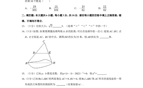2022年西藏中考数学试卷_1、初中学习资料_2024秋改版_七上数学最新版课件_北师大版七上课课件_数学中考真题卷（2019-2023）_2022年中考数学试卷_西藏
