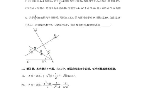 2022年西藏中考数学试卷_1、初中学习资料_2024秋改版_七上数学最新版课件_北师大版七上课课件_数学中考真题卷（2019-2023）_2022年中考数学试卷_西藏