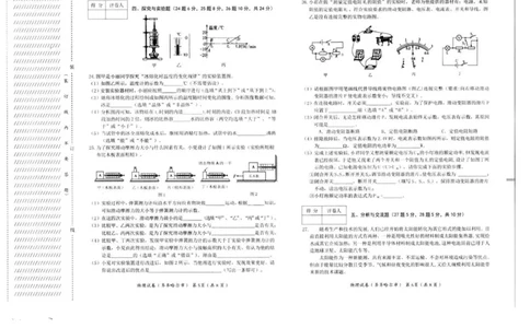 2021年黑龙江省齐齐哈尔市中考物理真题（扫描卷有答案）_1、初中学习资料_2024秋改版_八上物理课件最新版_物理中考真题卷（2019-2023）_2021中考物理试卷_黑龙江