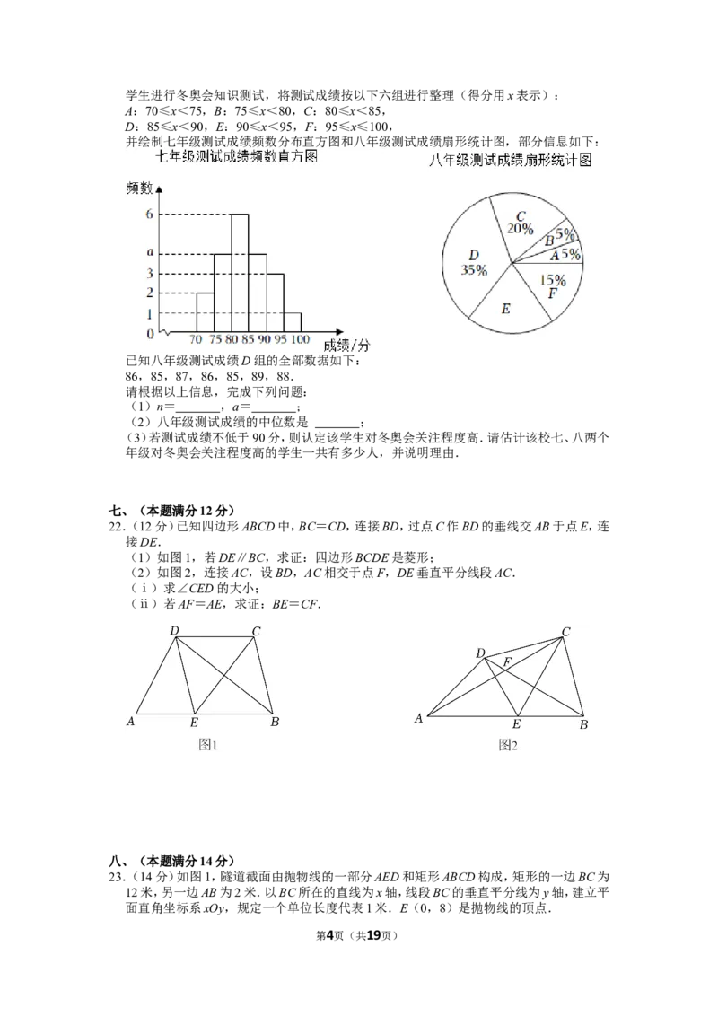 2022年安徽省中考数学试卷_1、初中学习资料_2024秋改版_七上数学最新版课件_北师大版七上课课件_数学中考真题卷（2019-2023）_2022年中考数学试卷_安徽