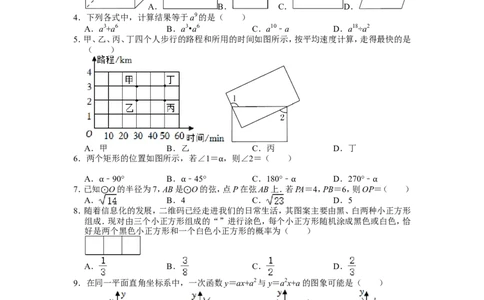 2022年安徽省中考数学试卷_1、初中学习资料_2024秋改版_七上数学最新版课件_北师大版七上课课件_数学中考真题卷（2019-2023）_2022年中考数学试卷_安徽