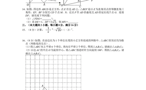 2022年安徽省中考数学试卷_1、初中学习资料_2024秋改版_七上数学最新版课件_北师大版七上课课件_数学中考真题卷（2019-2023）_2022年中考数学试卷_安徽