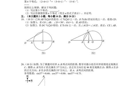 2022年安徽省中考数学试卷_1、初中学习资料_2024秋改版_七上数学最新版课件_北师大版七上课课件_数学中考真题卷（2019-2023）_2022年中考数学试卷_安徽