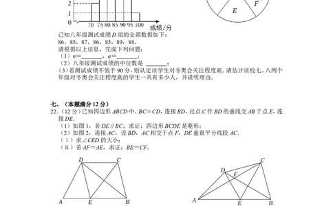 2022年安徽省中考数学试卷_1、初中学习资料_2024秋改版_七上数学最新版课件_北师大版七上课课件_数学中考真题卷（2019-2023）_2022年中考数学试卷_安徽