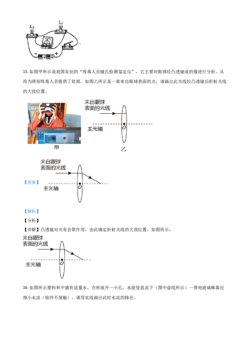 2021年贵州省安顺市中考理综物理试题（解析版）_1、初中学习资料_2024秋改版_八上物理课件最新版_物理中考真题卷（2019-2023）_2021中考物理试卷_贵州_2021年贵州省安顺市中考理综物理真题