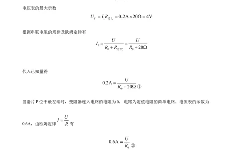 2021年贵州省安顺市中考理综物理试题（解析版）_1、初中学习资料_2024秋改版_八上物理课件最新版_物理中考真题卷（2019-2023）_2021中考物理试卷_贵州_2021年贵州省安顺市中考理综物理真题