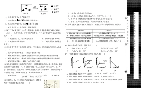 2021年黑龙江省牡丹江、鸡西地区朝鲜族学校中考化学真题_1、初中学习资料_2024秋改版_九上化学课件最新版_化学中考真题卷（2019-2023）_2021中考化学_黑龙江省