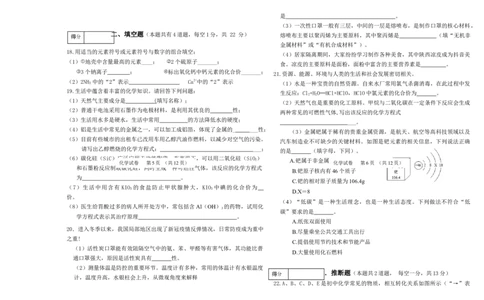2021年黑龙江省牡丹江、鸡西地区朝鲜族学校中考化学真题_1、初中学习资料_2024秋改版_九上化学课件最新版_化学中考真题卷（2019-2023）_2021中考化学_黑龙江省
