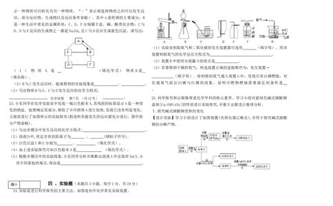 2021年黑龙江省牡丹江、鸡西地区朝鲜族学校中考化学真题_1、初中学习资料_2024秋改版_九上化学课件最新版_化学中考真题卷（2019-2023）_2021中考化学_黑龙江省