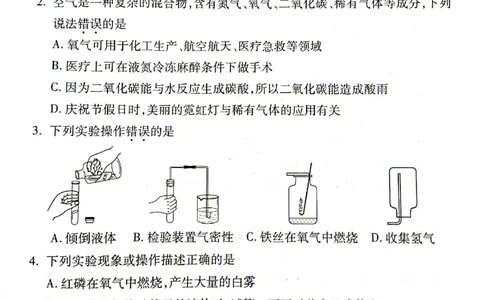 2022年湖南省郴州市中考化学真题_1、初中学习资料_2024秋改版_九上化学课件最新版_化学中考真题卷（2019-2023）_2022中考化学_湖南