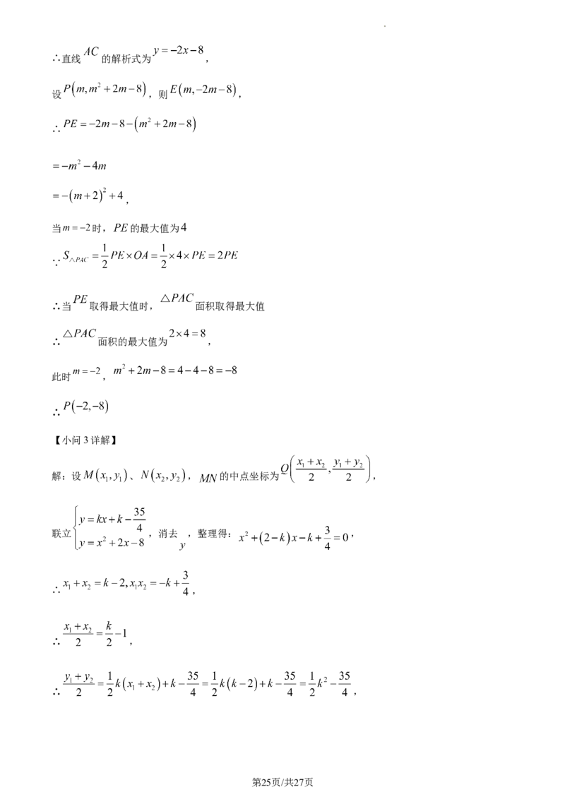 2023年怀化中考数学真题（解析版）_1、初中学习资料_2024秋改版_七上数学最新版课件_北师大版七上课课件_数学中考真题卷（2019-2023）_2023年中考数学试卷_湖南