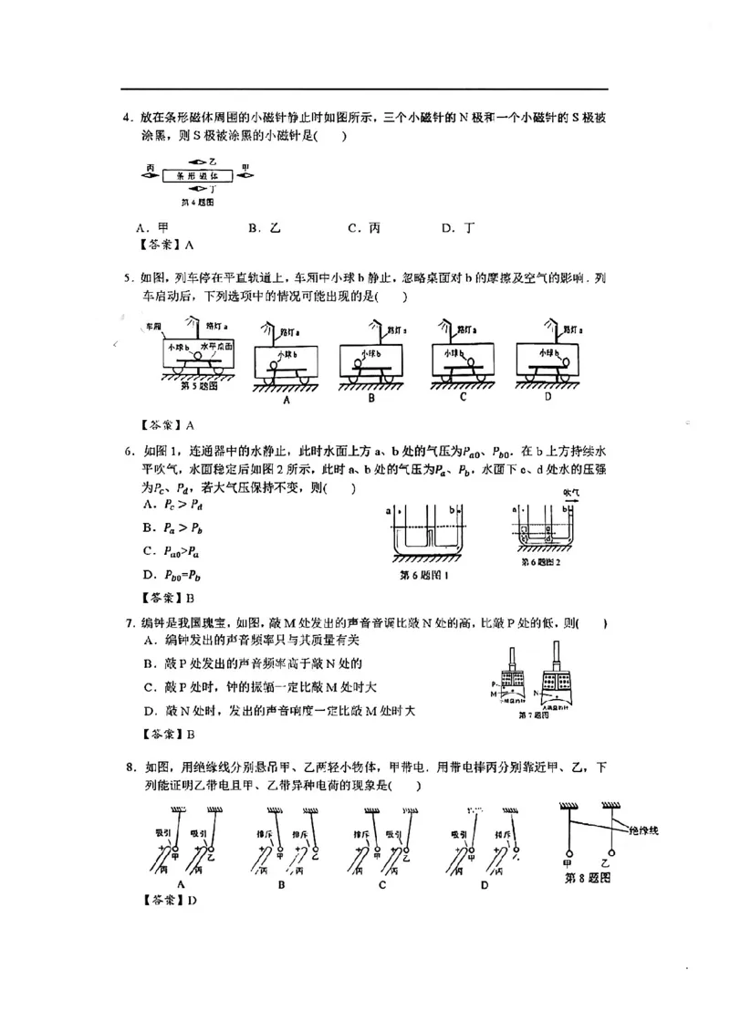 2022广州市中考物理试卷答案_1、初中学习资料_2024秋改版_八上物理课件最新版_物理中考真题卷（2019-2023）_2022中考物理试卷_广东_2022年广东省广州市中考物理真题