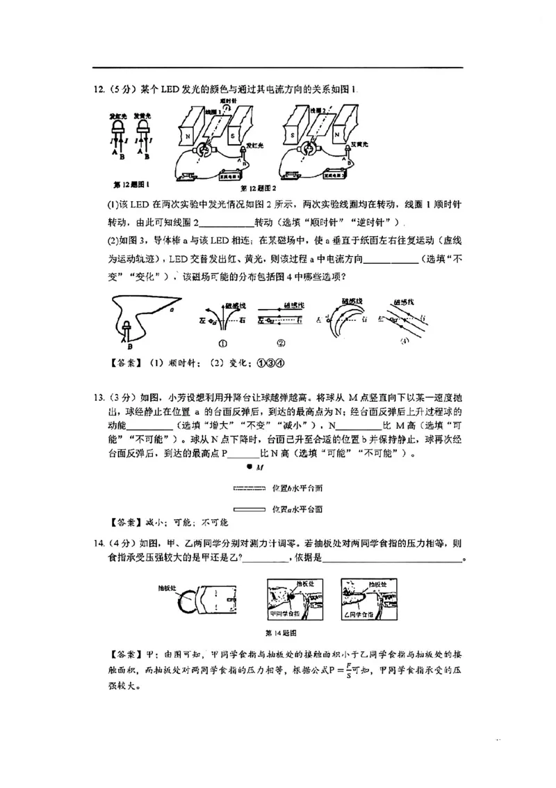 2022广州市中考物理试卷答案_1、初中学习资料_2024秋改版_八上物理课件最新版_物理中考真题卷（2019-2023）_2022中考物理试卷_广东_2022年广东省广州市中考物理真题