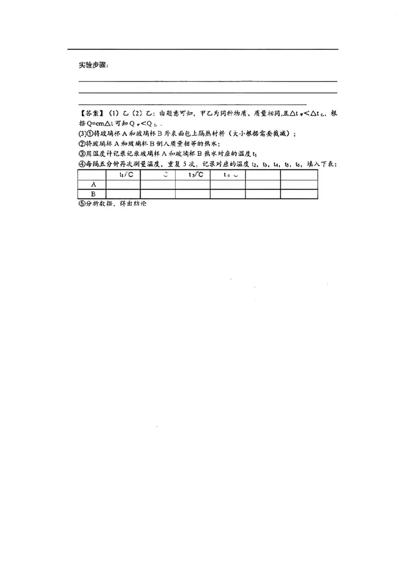 2022广州市中考物理试卷答案_1、初中学习资料_2024秋改版_八上物理课件最新版_物理中考真题卷（2019-2023）_2022中考物理试卷_广东_2022年广东省广州市中考物理真题