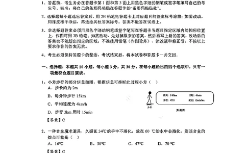 2022广州市中考物理试卷答案_1、初中学习资料_2024秋改版_八上物理课件最新版_物理中考真题卷（2019-2023）_2022中考物理试卷_广东_2022年广东省广州市中考物理真题