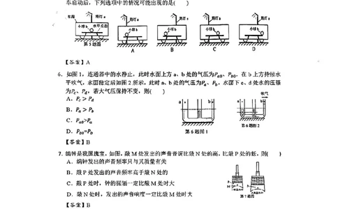 2022广州市中考物理试卷答案_1、初中学习资料_2024秋改版_八上物理课件最新版_物理中考真题卷（2019-2023）_2022中考物理试卷_广东_2022年广东省广州市中考物理真题