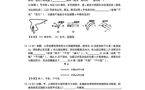 2022广州市中考物理试卷答案_1、初中学习资料_2024秋改版_八上物理课件最新版_物理中考真题卷（2019-2023）_2022中考物理试卷_广东_2022年广东省广州市中考物理真题
