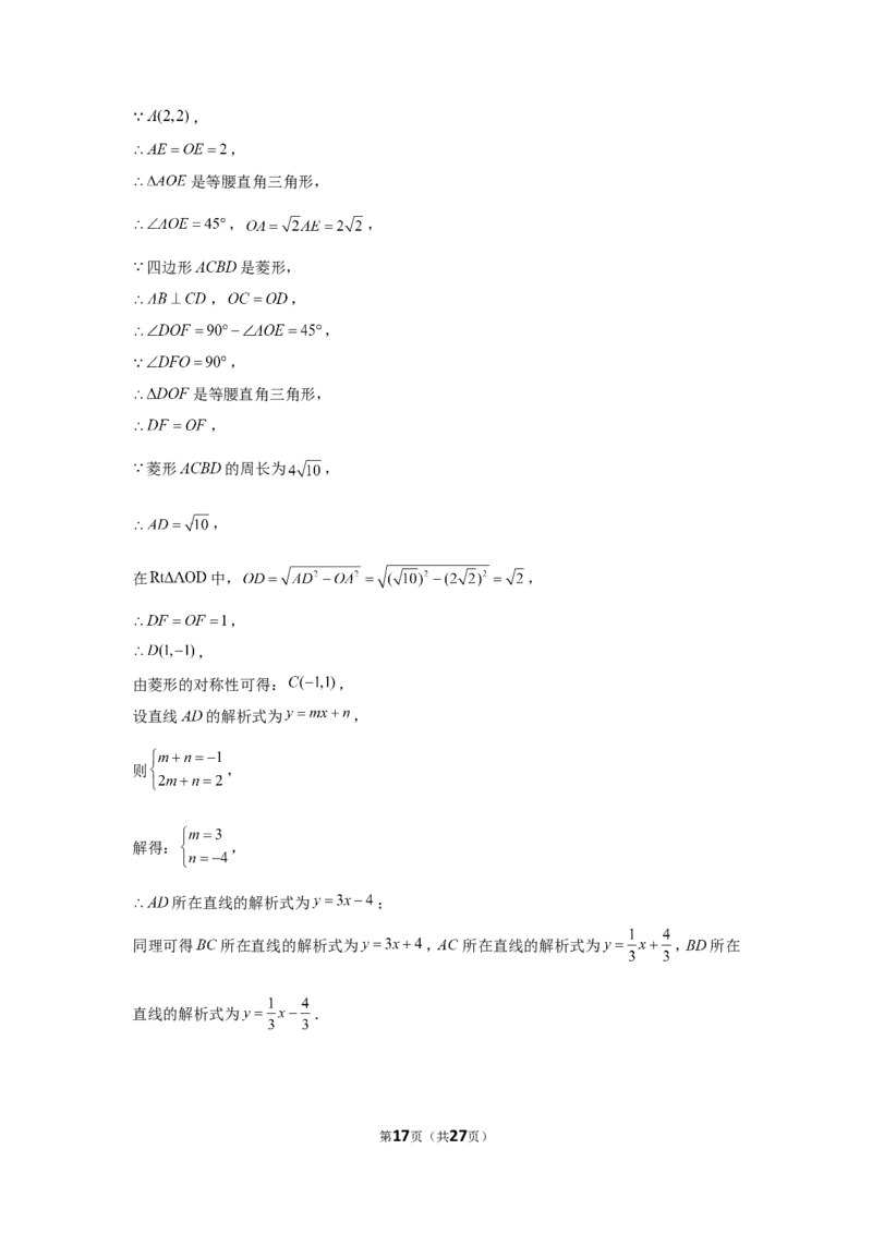 2022年湖南省常德市中考数学试卷_1、初中学习资料_2024秋改版_七上数学最新版课件_北师大版七上课课件_数学中考真题卷（2019-2023）_2022年中考数学试卷_湖南