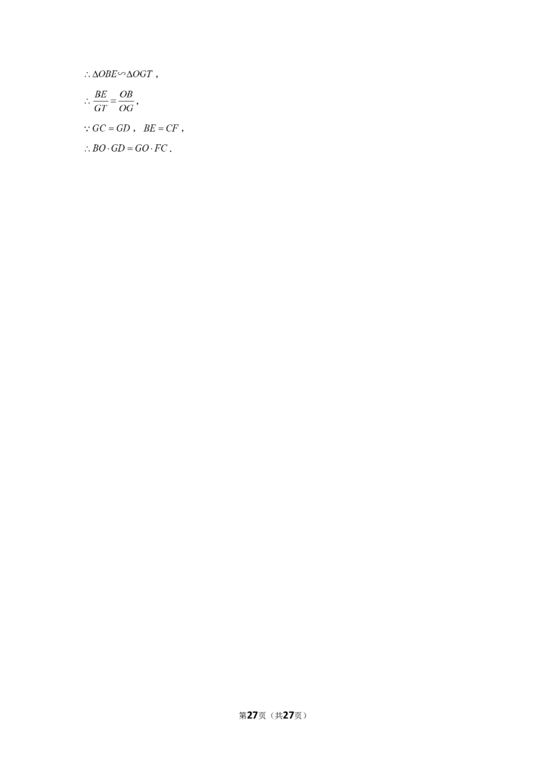 2022年湖南省常德市中考数学试卷_1、初中学习资料_2024秋改版_七上数学最新版课件_北师大版七上课课件_数学中考真题卷（2019-2023）_2022年中考数学试卷_湖南