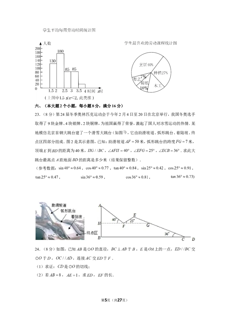 2022年湖南省常德市中考数学试卷_1、初中学习资料_2024秋改版_七上数学最新版课件_北师大版七上课课件_数学中考真题卷（2019-2023）_2022年中考数学试卷_湖南