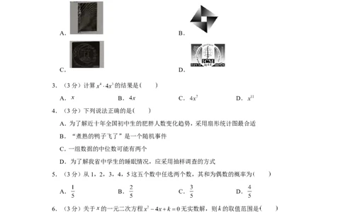 2022年湖南省常德市中考数学试卷_1、初中学习资料_2024秋改版_七上数学最新版课件_北师大版七上课课件_数学中考真题卷（2019-2023）_2022年中考数学试卷_湖南