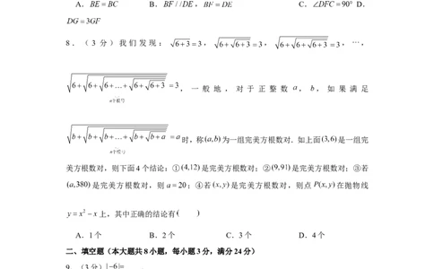 2022年湖南省常德市中考数学试卷_1、初中学习资料_2024秋改版_七上数学最新版课件_北师大版七上课课件_数学中考真题卷（2019-2023）_2022年中考数学试卷_湖南